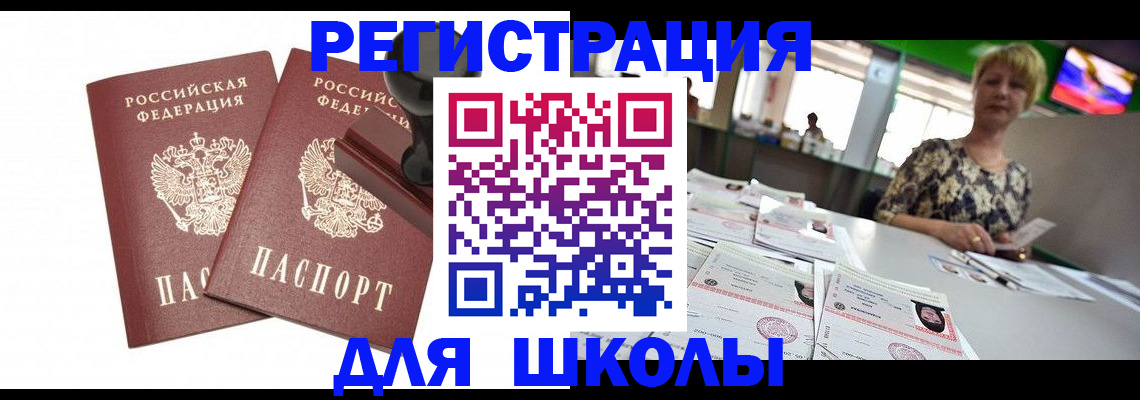 прописка в Железногорск-Илимском