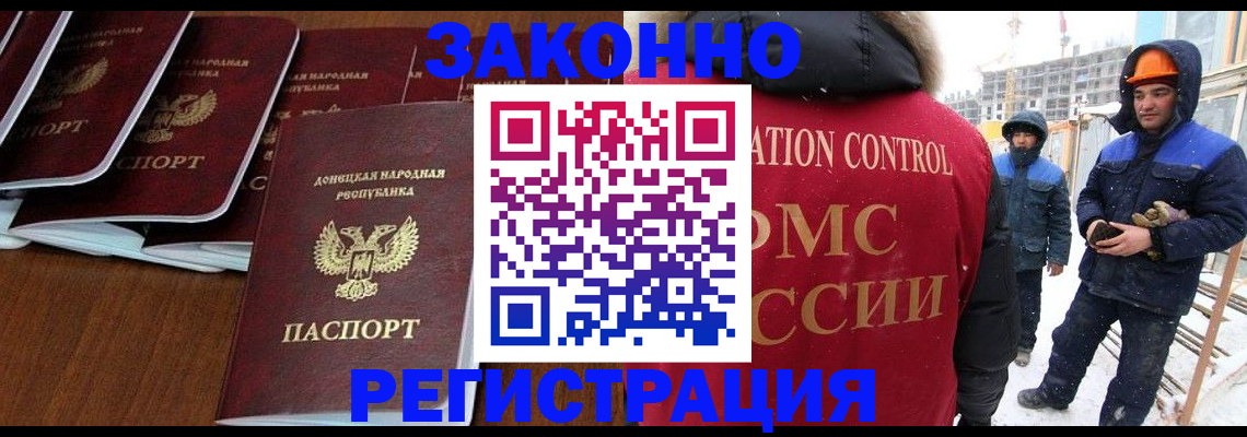 купить прописку в Железногорск-Илимском