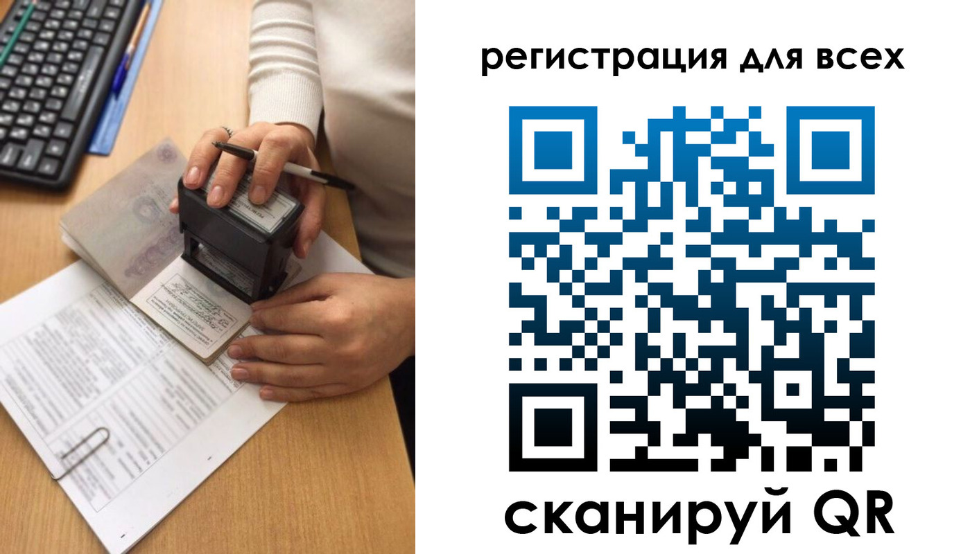 временная регистрация недорого в Железногорск-Илимском