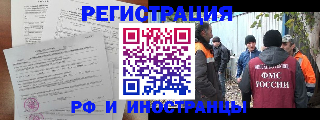 временная регистрация поиск в Железногорск-Илимском