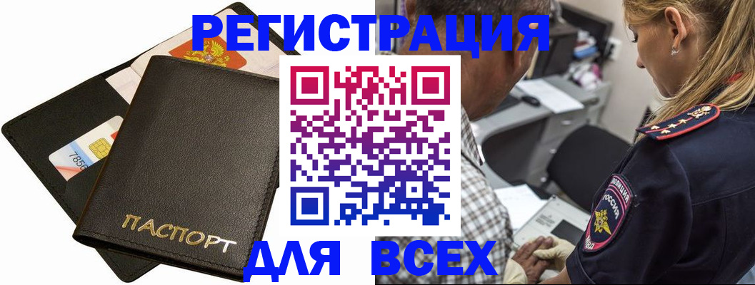 где прописаться в Железногорск-Илимском
