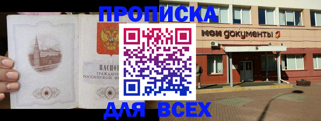регистрация в Железногорск-Илимском