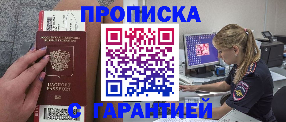 временная регистрация для школы в Железногорск-Илимском