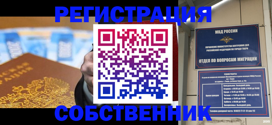 прописка для военкомата в Железногорск-Илимском