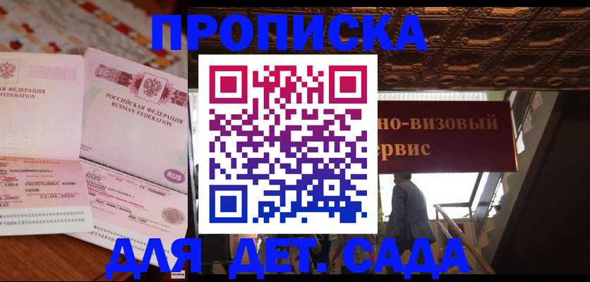 прописка поиск в Железногорск-Илимском