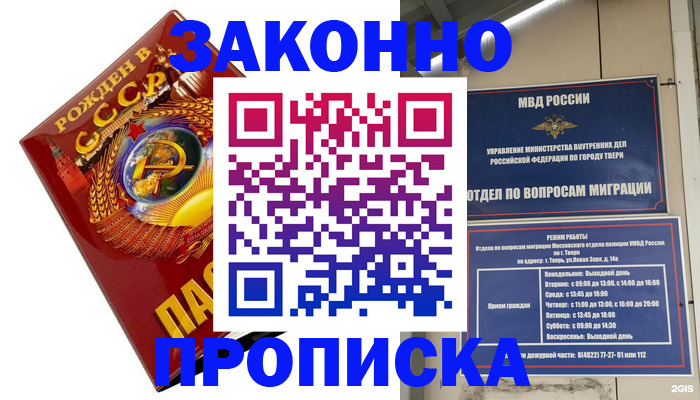 пропишу в квартире в Железногорск-Илимском