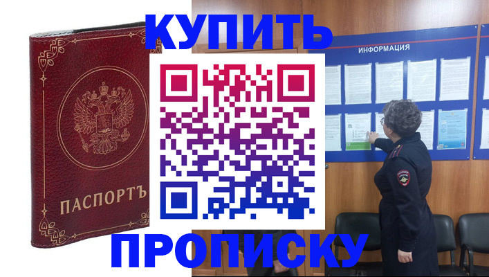 прописка иностранных граждан в Железногорск-Илимском