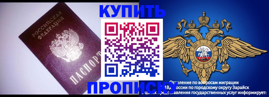 прописка ребенка в Железногорск-Илимском