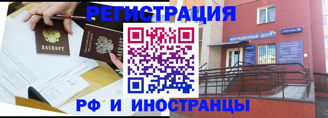прописка ребенка в Железногорск-Илимском
