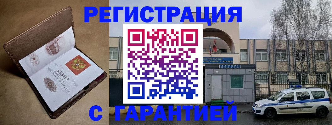 временная регистрация в Железногорск-Илимском