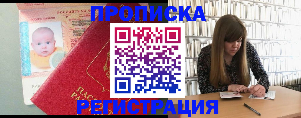 временная регистрация в Железногорск-Илимском